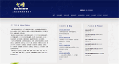 Desktop Screenshot of eshinebeng.com